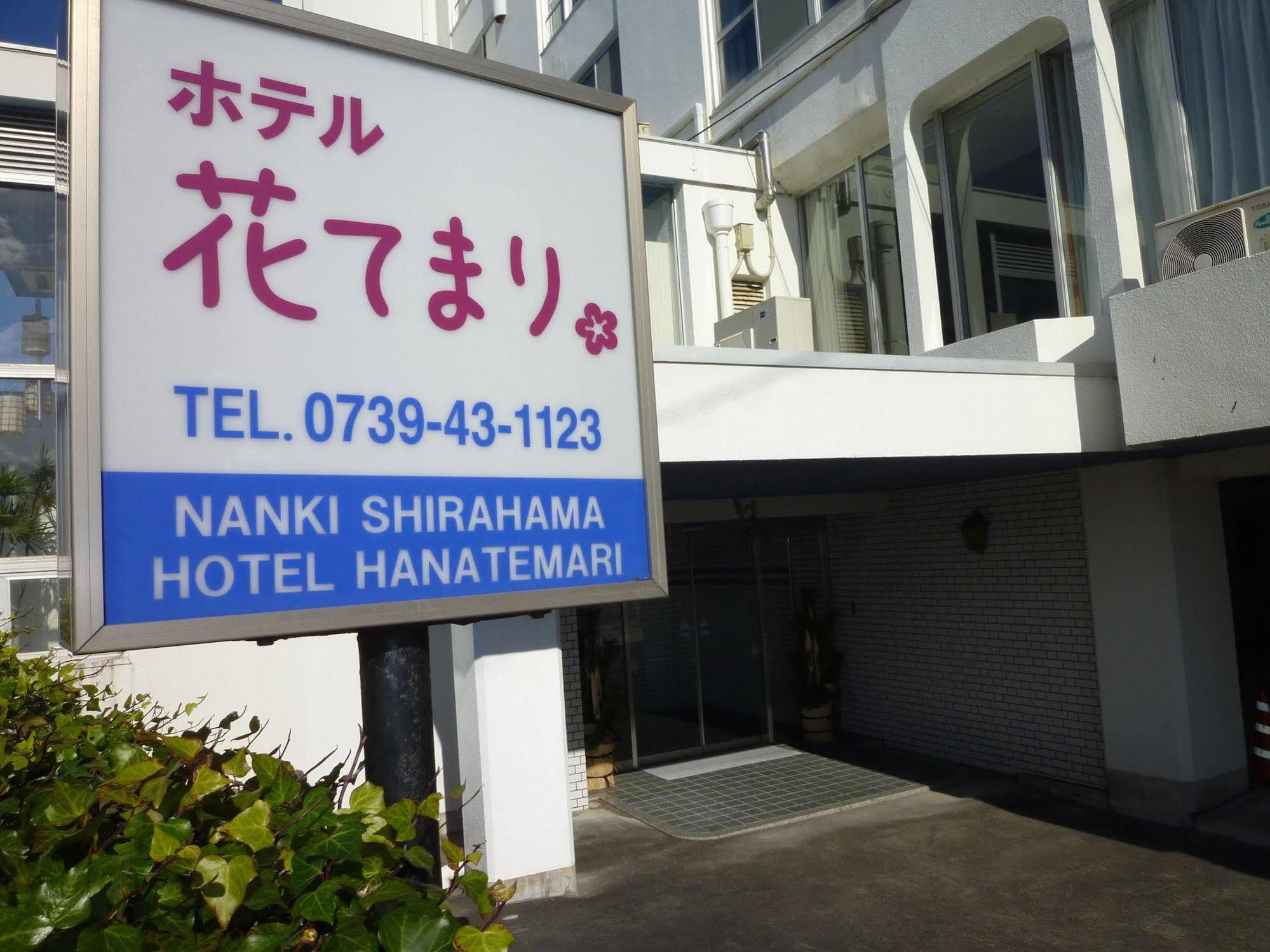 Hotel Hanatemari Shirahama Luaran gambar